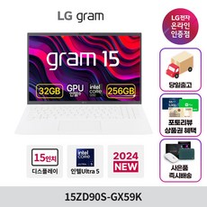 LG전자 2024 그램 15 코어Ultra5 에센스화이트 256B 32GB 15ZD90S-GX59K