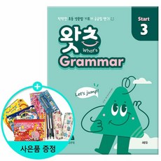 초등필수영문법