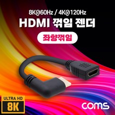 usbc타입꺾임연장케이블