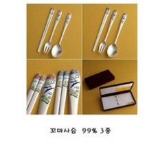 아기은수저99%세트