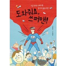 네이버쇼핑라이브책방