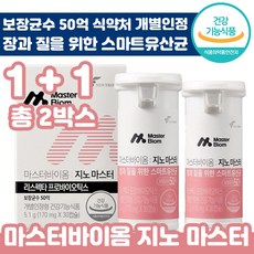 마스터바이옴