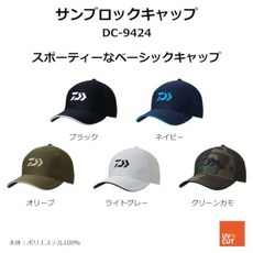 다이와 DC-9424 선블록 캡 낚시모자(2024년), 녹색위장