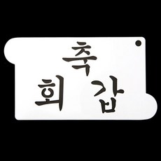 나라사랑스텐실도안