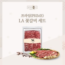 la갈비프라임