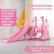 긴미끄럼틀