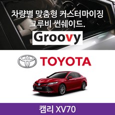 그루비선쉐이드라브