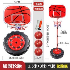 어린이스탠드농구골대