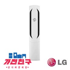 LG 인버터 멀티형 에어컨 18형 FQ18VCWWA1 실외기포함 수도권설치 / 가전친구