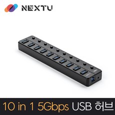넥스트유 710U3 USB3.1 Gen1 5Gbps 10포트 USB허브