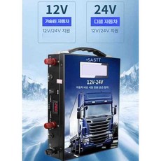 배터리충전기 차량용 고전력배터리 차량점프 12V 24V, 1개, 조명포함디럭스버전