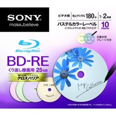 SONY 비디오용 BD-RE 개서형 단면 1층 25GB 2배속 파스텔 컬러 10장 P 10BNE1VCCS2, 상품명참조