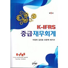 K-IFRS 중급재무회계, 세학사, 9788966225538, 이장희 저