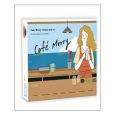 cafemerry
