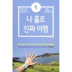 당일치기패키지-추천-상품