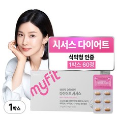 동국제약 마이핏 이보영 시서스 다이어트 알약 식약청인증, 1박스, 60정 다이어트/이너뷰티 동국제약 마이핏 이보영 시서스 다이어트 알약 식약청인증, 1박스, 60정 다이어트/이너뷰티