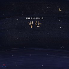 국악작곡길잡이