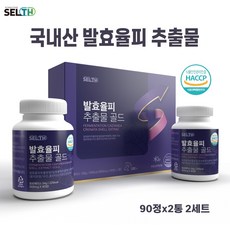 발효율피효능