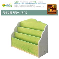 원목구름책꽂이