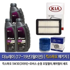 킥스 더뉴레이(17~19년)가솔린 킥스파오(3L)엔진오일 02503-1Y100, 1세트, 더뉴레이 가솔린 킥스5W30(3L)