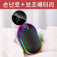 레인보우 LED 손난로 보조배터리 휴대용 충전식 핫팩 usb 주머니 난로, 커플 1+1개, 블랙