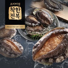 [착한전복]완도 활전복 명품 4호(1.5kg/19~21미), 1개