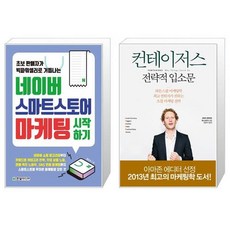 네이버마케팅