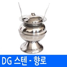 [남원공방] 스텐제기세트 낱개구매 - 스텐 향로 -, 상세설명 참조, 1개