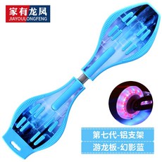 롱보드 에스보드 초급 십대 스윙 패들 보드, 7 세대 -Youlong-Phantom Blue