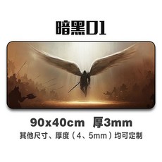 디아블로장패드