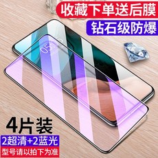 굿팀 K30PRO 핸드폰필름 풀팩토리 무 화이트 라인 덮다 5G 판 엿보기 방지 수응막 쇼오미 REDMIK30 POR, 초고화질 타입 2피스 _블루레이 타입