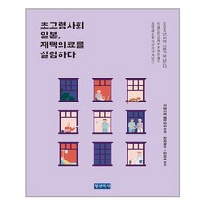 의료일본책