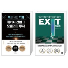 송사무장exit