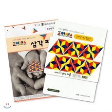 삼각퍼즐