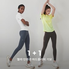 [젝시믹스] XP9191F 젤라 인텐션 하드플러피 기모 레깅스 1+1