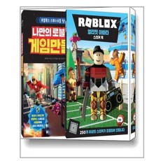 로블록스스티커북