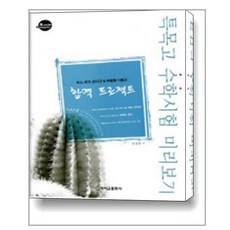 말이야만화책미리보기