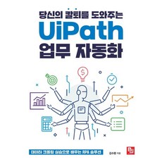 uipath