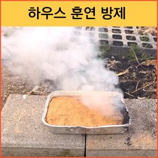 연기싹 훈연 방제 온실가루이 응애 퇴치 훈연제, 2개