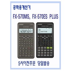 casiofx-570