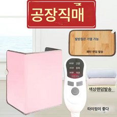 발신기 사무실 책상 밑 난방기 발보온 겨울 다리 보온 전기 보온 매트 보온63428, 핑크+매트 가열가능/담요보내기+거치대)