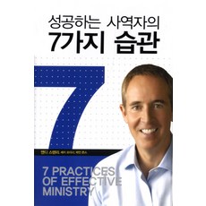 스탠리존스