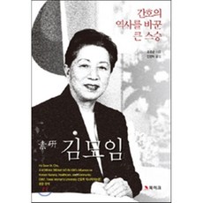 김모임책
