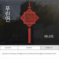 중국집 시트지 유리 식당 중화요리집 유리시트지 창문시트지, A