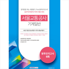 ncs기계직무수행능력