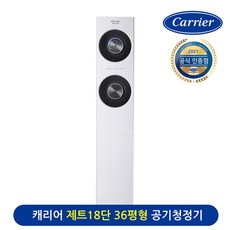 캐리어 제트 18단 공기청정기 가정용 CAP-100SW 123㎡