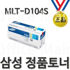 삼성 ML-1860 정품 MLT-D104S, 1개