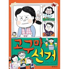 구마사제