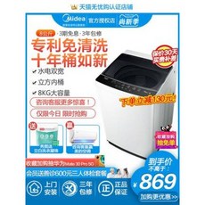 세탁기8kg
