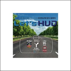 증강현실 헤드업 디스플레이 차종 연식 메시지기재 자동차전구 헤드랜턴 액세서리 내비게이션 txsr